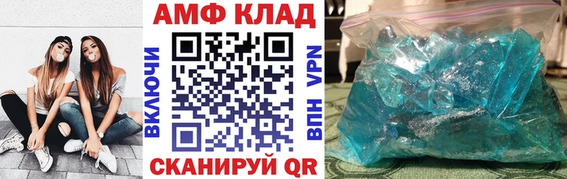 АМФЕТАМИН VHQ  купить закладку  Лихославль 
