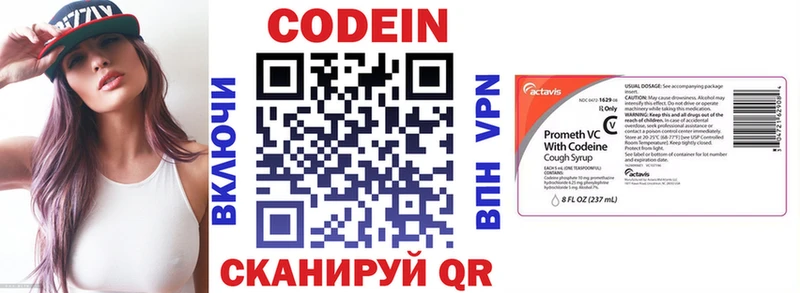 Кодеин напиток Lean (лин)  закладка  Лихославль 